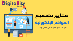 The best website design company in Saudi Arabia